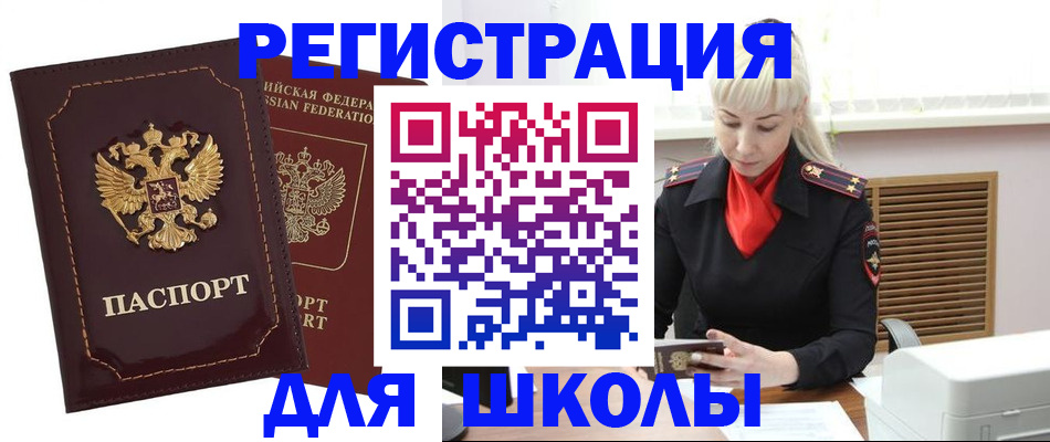 временная регистрация госуслуги в Апшеронске