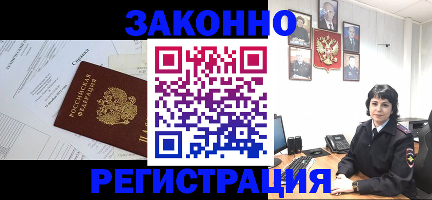 прописка гарантия в Апшеронске