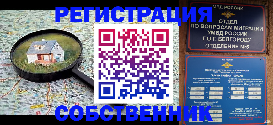 регистрация для школы в Апшеронске